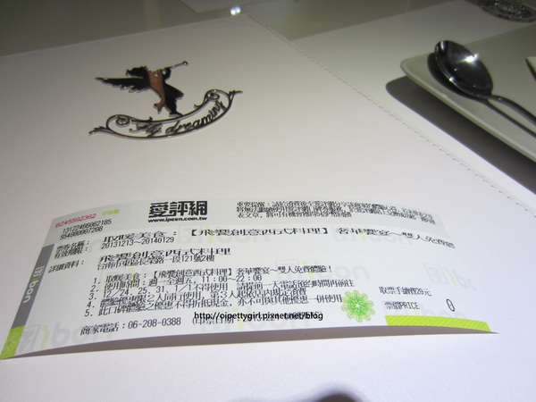 飛饗創意西式料理:台南東區❤飛饗創意西式料理【愛評柒拾伍卷】