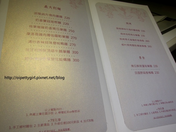 飛饗創意西式料理:台南東區❤飛饗創意西式料理【愛評柒拾伍卷】