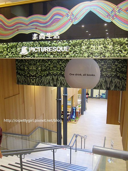 Picturesque 塗鴉空間書店(長榮2店):台南東區❤塗鴉空間書店長榮店。Picturesque【愛評柒拾陸卷】