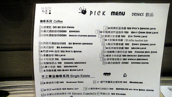 Pick 屁渴：【口碑卷66】2014如果你很無聊~歡迎來Pick 屁渴一起跨年吧！