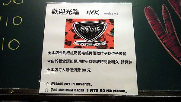 Pick 屁渴：【口碑卷66】2014如果你很無聊~歡迎來Pick 屁渴一起跨年吧！