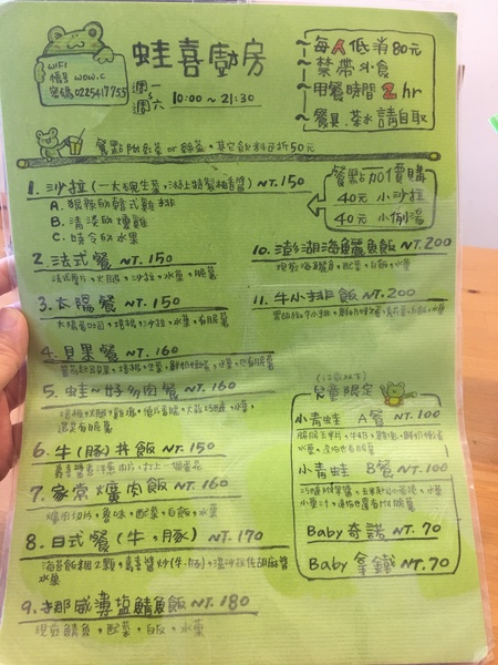 蛙喜廚房：[捷運松江南京站食記] 隱藏在松江路巷內的＂蛙喜廚房＂親子主題餐廳＊很吸晴又溫馨一起來享樂吧！