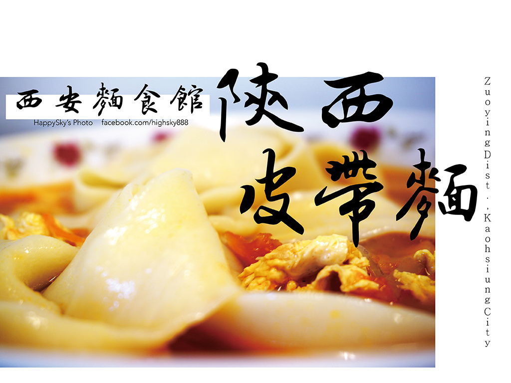 西安麵食館.jpg