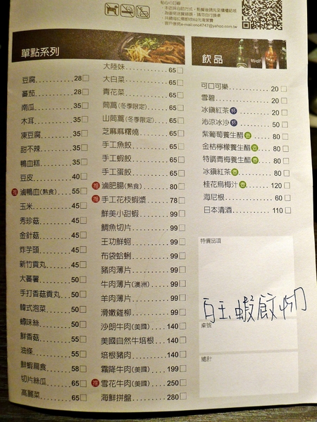 輕井澤鍋物:【高雄】輕井澤鍋物.$220平價人氣鍋物.桑尼受不了美食