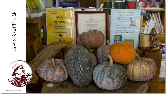 親水軒南瓜米蛋糕