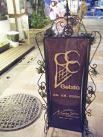 Mumbo Jumbo義大利創意手工冰淇淋:雨天的高雄國遊記──Mumbo Jumbo