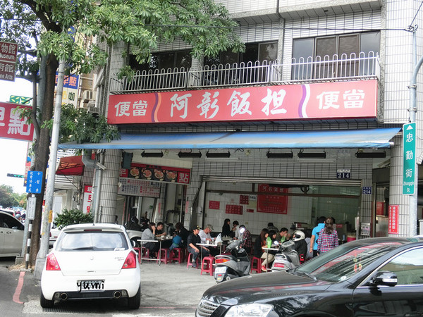 阿彰飯担:【台中食記】在地人必吃!只賣中午的人氣排骨飯便當@阿彰飯担