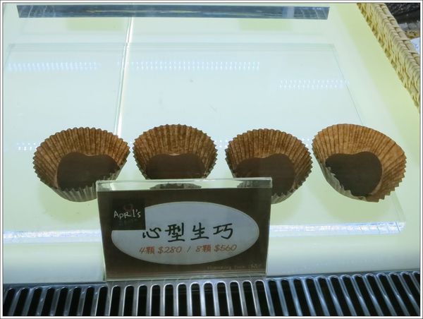 April's 花愛巧克力-生巧克力