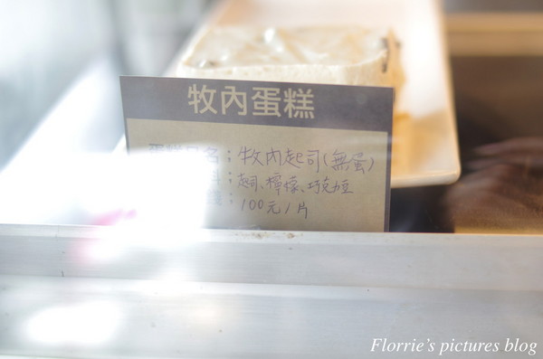 牧內MUNE CAKE義式手工蛋糕店：宜蘭羅東鎮美食~MUNE牧內義式手工蛋糕店~超特別的紅心芭樂起司蛋糕