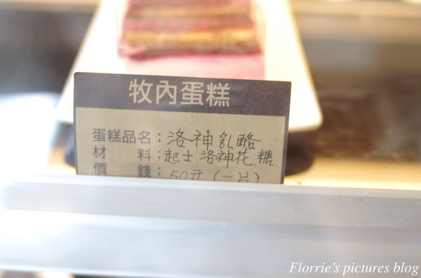 牧內MUNE CAKE義式手工蛋糕店：宜蘭羅東鎮美食~MUNE牧內義式手工蛋糕店~超特別的紅心芭樂起司蛋糕