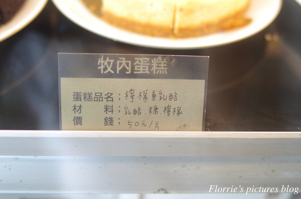 牧內MUNE CAKE義式手工蛋糕店：宜蘭羅東鎮美食~MUNE牧內義式手工蛋糕店~超特別的紅心芭樂起司蛋糕