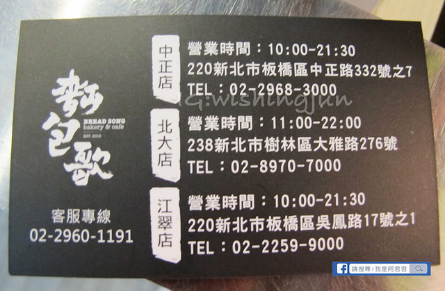 麵包歌_阿君君-3059