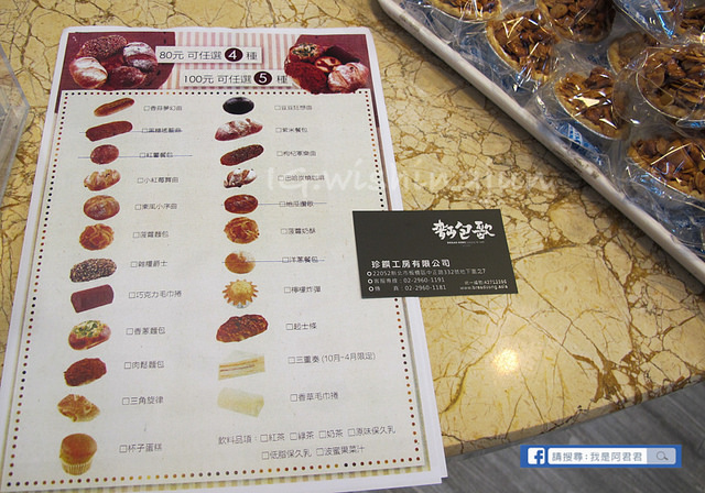 麵包歌_阿君君-3056