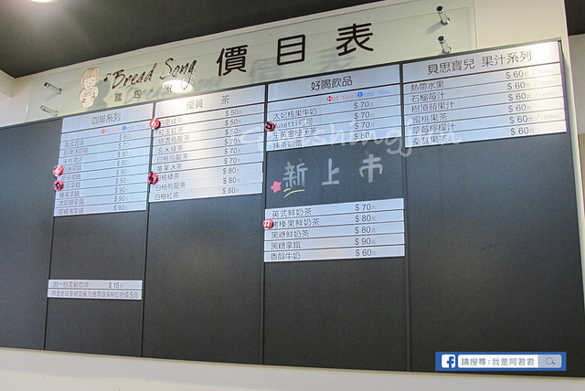 麵包歌_阿君君-3046