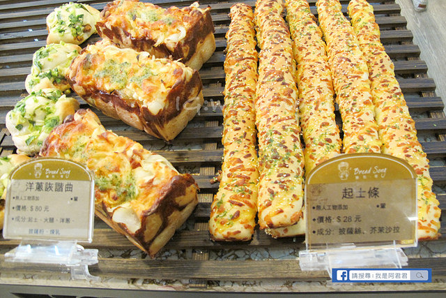 麵包歌_阿君君-3014