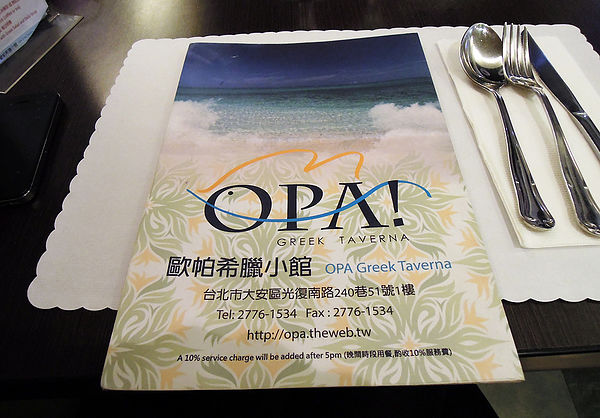 OPA歐帕希臘小館