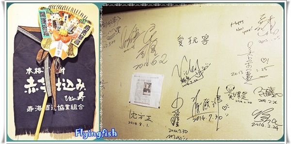 串燒居酒屋：✜ 宜蘭礁溪滴美味日系深夜食堂－「串燒居酒屋」｡◕‿‿◕｡