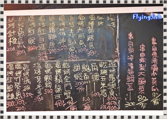 串燒居酒屋：✜ 宜蘭礁溪滴美味日系深夜食堂－「串燒居酒屋」｡◕‿‿◕｡