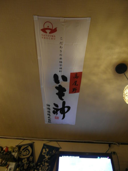 串燒居酒屋:宜蘭礁溪 『串』燒居酒屋