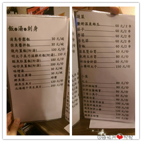 串燒居酒屋:宜蘭礁溪 『串』燒居酒屋