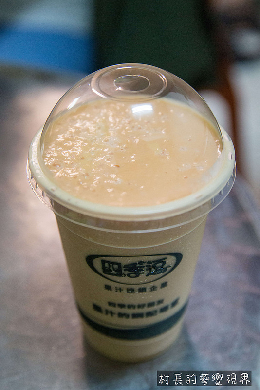 四季逗黑砂糖木瓜牛奶：【食記】｛高雄。苓雅區｝自強夜市裡的果汁調色盤四季逗好喝新鮮又健康