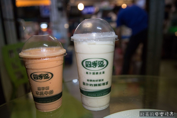 四季逗黑砂糖木瓜牛奶：【食記】｛高雄。苓雅區｝自強夜市裡的果汁調色盤四季逗好喝新鮮又健康