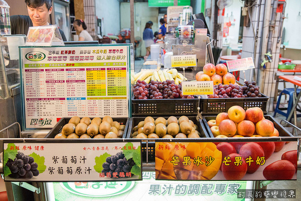 四季逗黑砂糖木瓜牛奶：【食記】｛高雄。苓雅區｝自強夜市裡的果汁調色盤四季逗好喝新鮮又健康