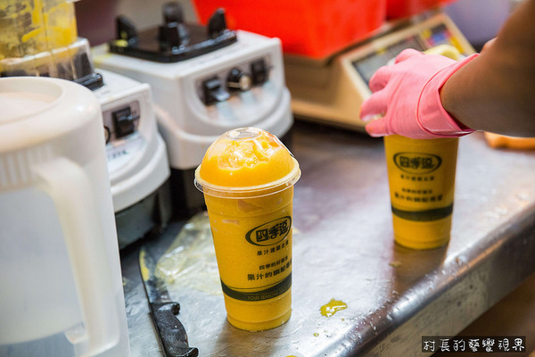 四季逗黑砂糖木瓜牛奶：【食記】｛高雄。苓雅區｝自強夜市裡的果汁調色盤四季逗好喝新鮮又健康