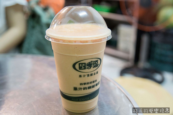 四季逗黑砂糖木瓜牛奶：【食記】｛高雄。苓雅區｝自強夜市裡的果汁調色盤四季逗好喝新鮮又健康