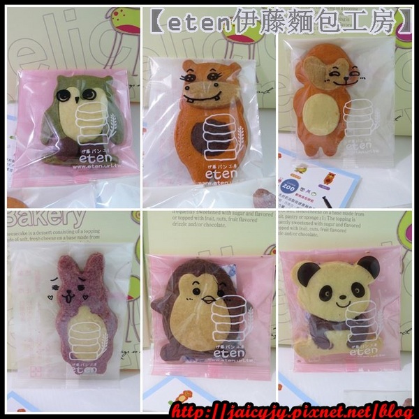 伊藤麵包工房: 【宅配/團購】【eten伊藤麵包工房】手工動物造型餅乾..發揮您的想像和創意~~!!自由創作屬於自已的餅乾。