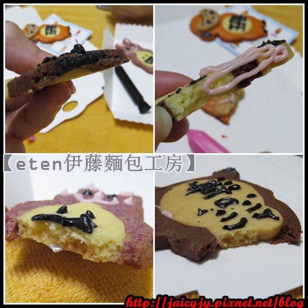 伊藤麵包工房: 【宅配/團購】【eten伊藤麵包工房】手工動物造型餅乾..發揮您的想像和創意~~!!自由創作屬於自已的餅乾。