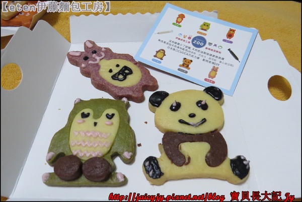 伊藤麵包工房: 【宅配/團購】【eten伊藤麵包工房】手工動物造型餅乾..發揮您的想像和創意~~!!自由創作屬於自已的餅乾。