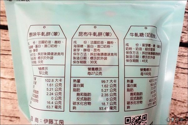 伊藤麵包工房 (17).JPG