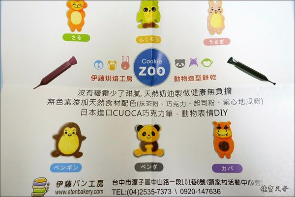 伊藤麵包工房 (29).JPG