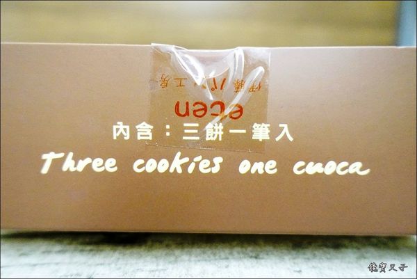 伊藤麵包工房 (26).JPG