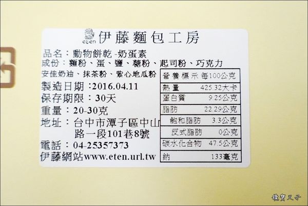 伊藤麵包工房 (25).JPG