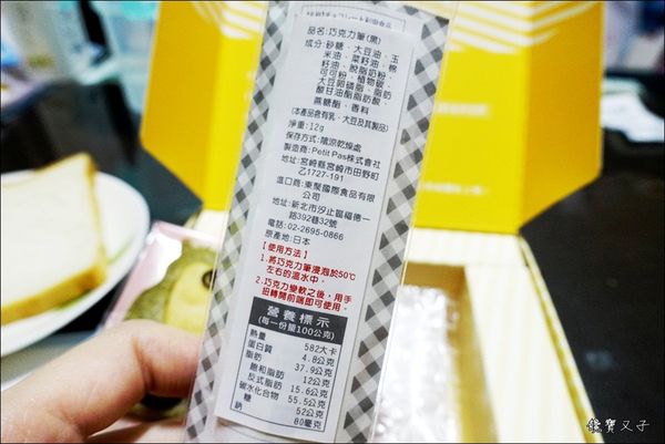 伊藤麵包工房 (31).JPG