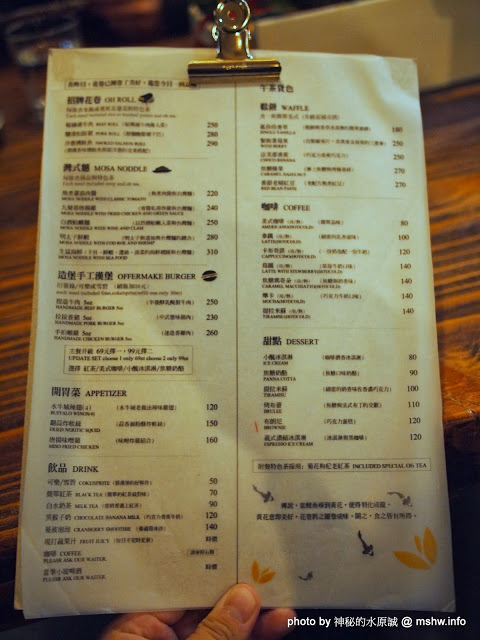 昨日花卷 跨界好食：【食記】台中西區-Offer oh 昨日花卷.跨界好食@草悟道 : 料理創意x口味獨家x環境舒適的無國界餐飲