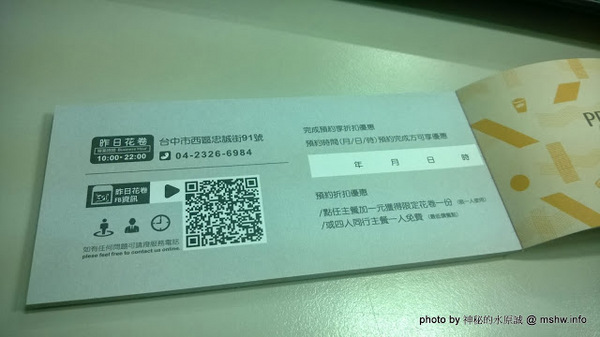 昨日花卷 跨界好食：【食記】台中西區-Offer oh 昨日花卷.跨界好食@草悟道 : 料理創意x口味獨家x環境舒適的無國界餐飲