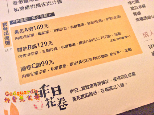 昨日花卷 跨界好食：(食記)[台中市西區] 好澎湃的大卷兒～祕凍滷牛肉花卷套餐——昨日花卷