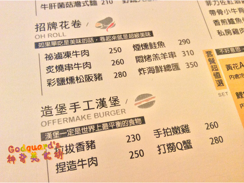 昨日花卷 跨界好食：(食記)[台中市西區] 好澎湃的大卷兒～祕凍滷牛肉花卷套餐——昨日花卷