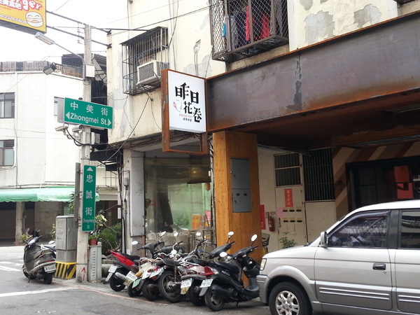 昨日花卷 跨界好食:【口碑券5】昨日花卷。跨界好食