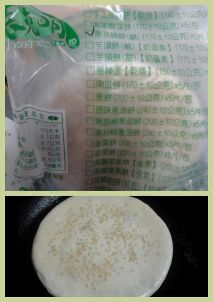 老克明蔥花鍋餅(鹹)(170±10g)X5/包：老克明[蔥花鍋餅]˙[鮮肉水餃]好吃無敵啦!