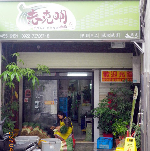 老克明蔥神派【多層次餅皮】(150±10g)X5包:老克明的蔥神派˙不囉嗦~就是好吃