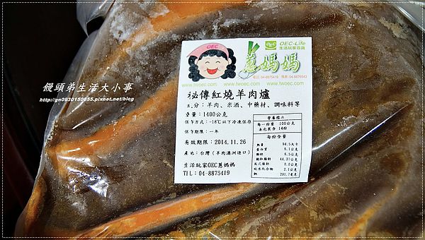 蔥媽媽臺灣美食生活館：【OEC蔥媽媽】來個冬令進補的薑母鴨