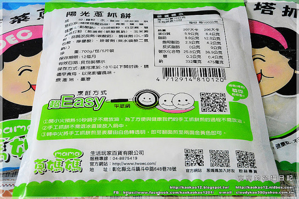 蔥媽媽美食生活館：【宅配】蔥媽媽 安心吃美食專賣店《爆汁玉米豬肉餡餅 手工蔥抓餅系列》