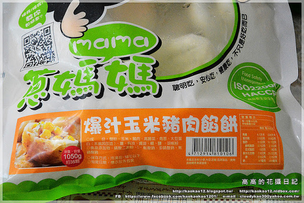 蔥媽媽美食生活館：【宅配】蔥媽媽 安心吃美食專賣店《爆汁玉米豬肉餡餅 手工蔥抓餅系列》