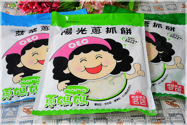 蔥媽媽美食生活館：【宅配】蔥媽媽 安心吃美食專賣店《爆汁玉米豬肉餡餅 手工蔥抓餅系列》