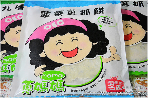 蔥媽媽美食生活館：【宅配】蔥媽媽 安心吃美食專賣店《爆汁玉米豬肉餡餅 手工蔥抓餅系列》