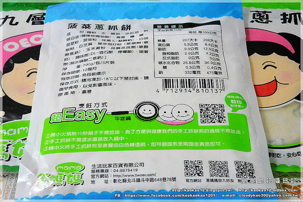 蔥媽媽美食生活館：【宅配】蔥媽媽 安心吃美食專賣店《爆汁玉米豬肉餡餅 手工蔥抓餅系列》